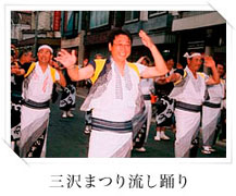 三沢まつり流し踊り