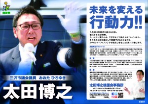 SNS用マニフェスト表面