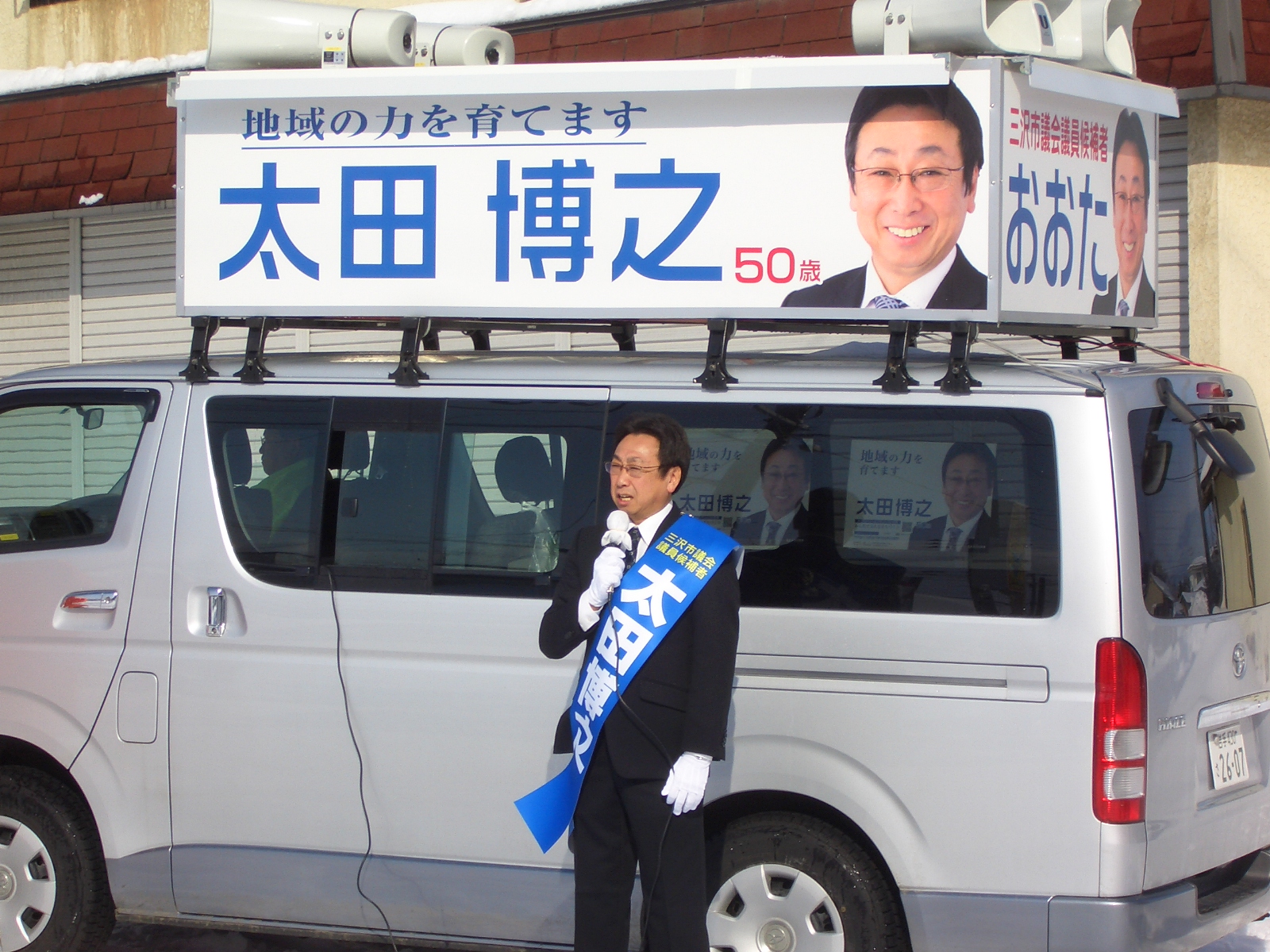 太田博之の画像 原寸画像検索