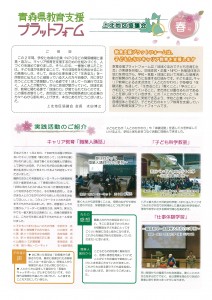 広報誌_JPEG(表)