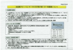 グローバル
