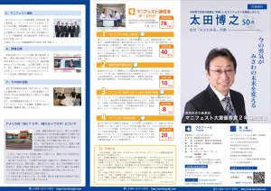 ota_next2012_1