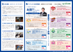 ota_next2012_2