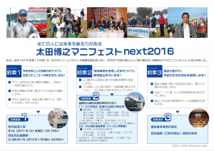 ota_next2016_2