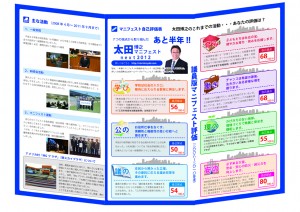 ota_pamphlet_rev3