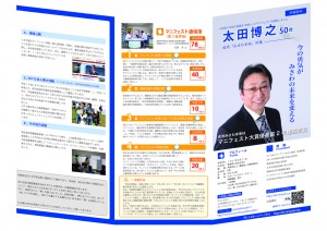 ota_pamphlet_rev3